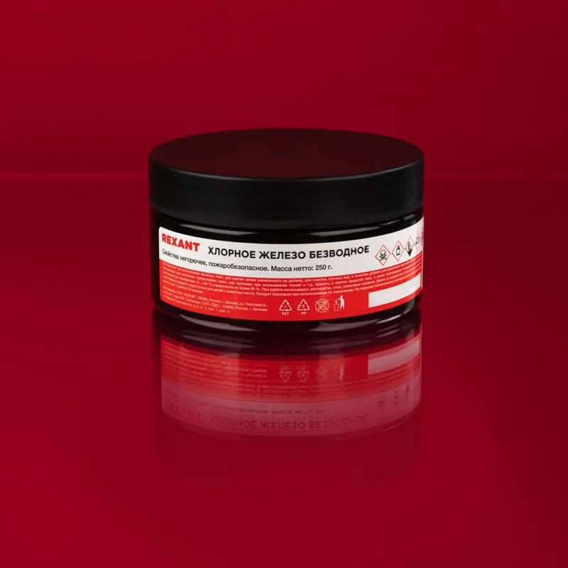 Хлорное железо безводное, 250г, банка REXANT - Фото 2