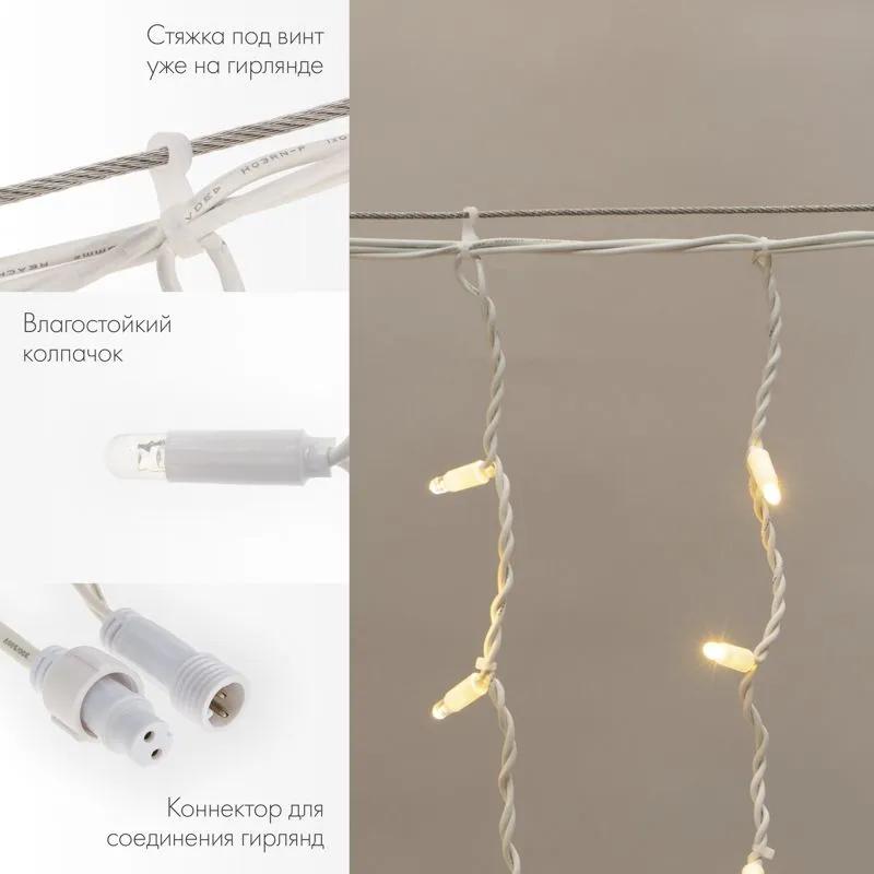 Гирлянда светодиодная Бахрома (Айсикл) 4,0х0,6м 128 LED ТЕПЛЫЙ БЕЛЫЙ белый каучук 3,3мм IP67 эффект мерцания 230В нужен блок 315-001 NEON-NIGHT - Фото 2