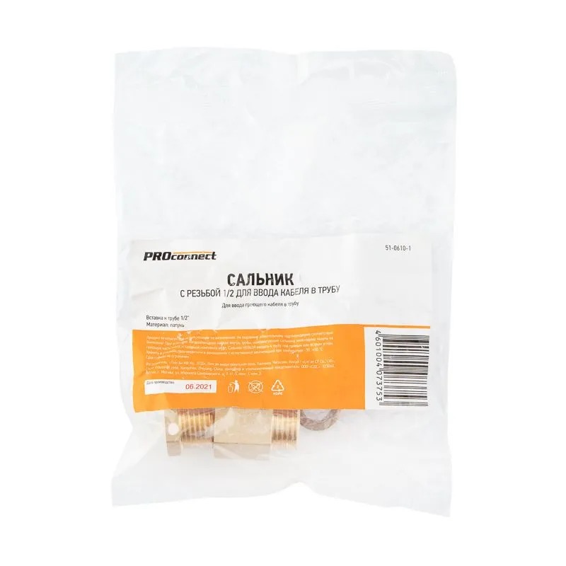 Сальник с резьбой 1/2 для ввода кабеля в трубу PROconnect - Фото 3