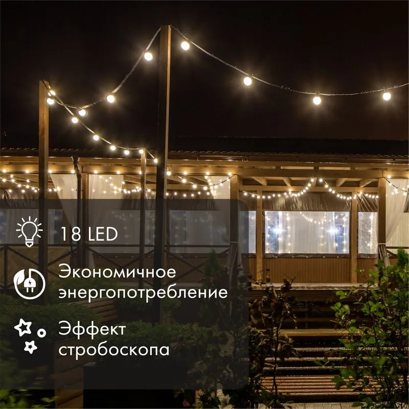 Лампа-строб светодиодная, диаметр 50, E27, 18 LED, 2,5Вт, КРАСНЫЙ, 230В NEON-NIGHT - Фото 2