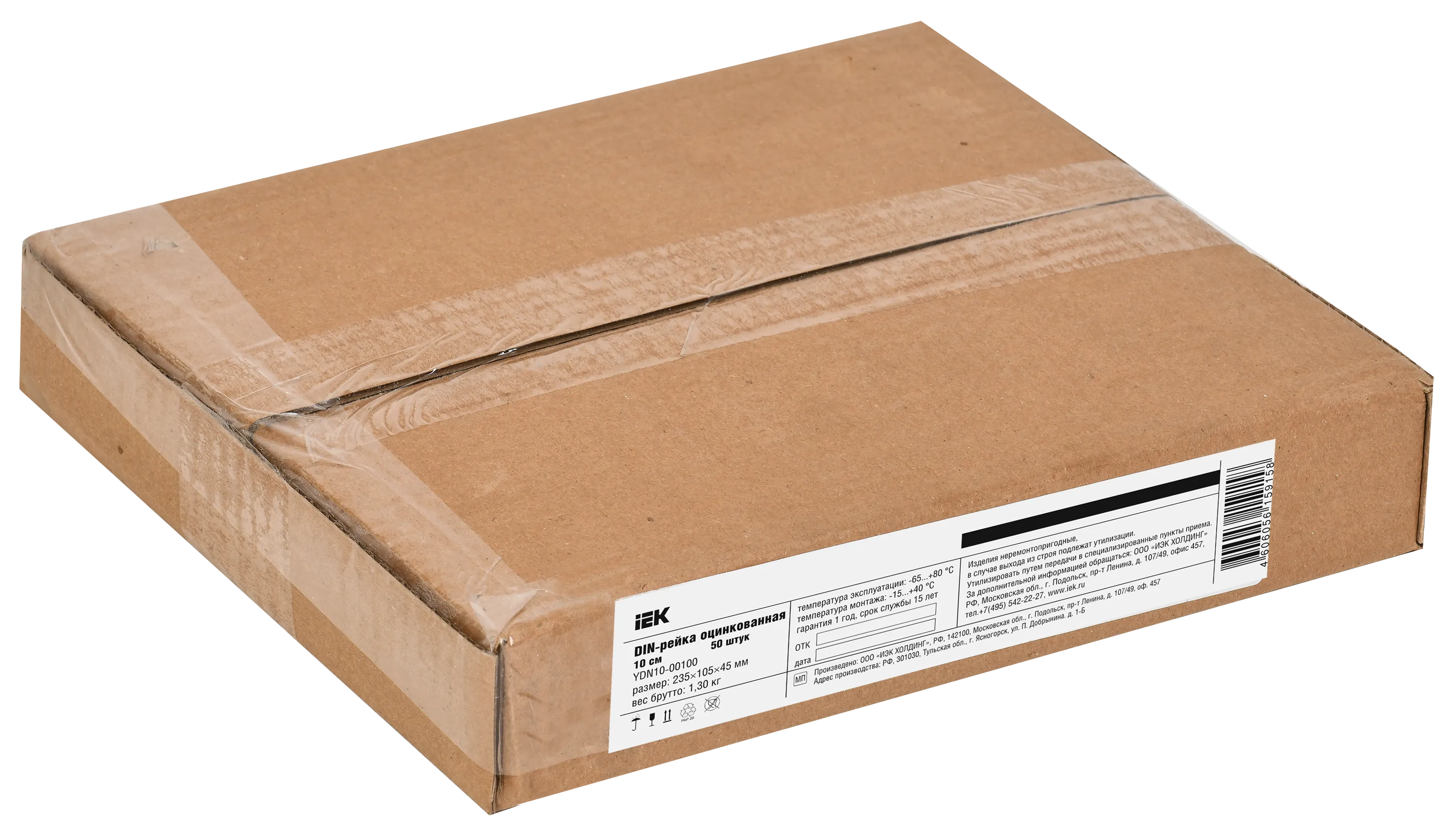 DIN-рейка (20см) оцинкованная IEK - Фото 2