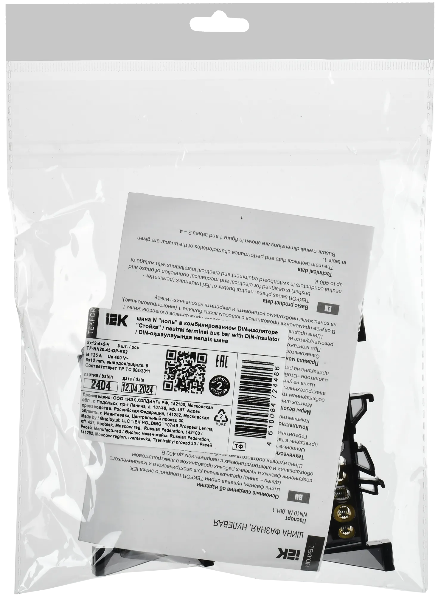 TEKFOR Шина N "ноль" в комбинированном DIN-изоляторе "Стойка" 8х12-(4+5)-Ч IEK - Фото 2