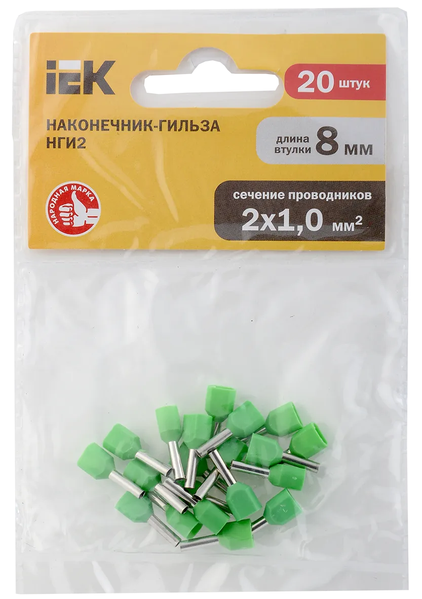 Наконечник НШВИ(2) 1,0-8 светло-зеленый (20шт/упак) IEK - Фото 2