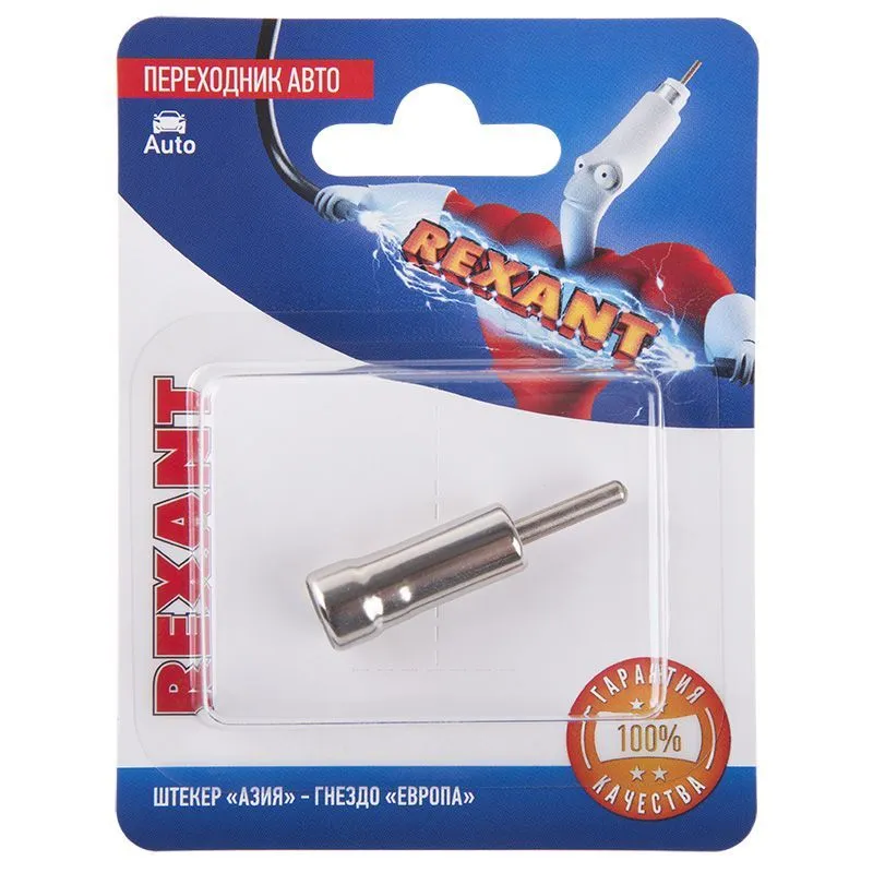 Переходник автоантенный REXANT, штекер "Азия" - гнездо "Европа", 1 шт. 06-0125-A
