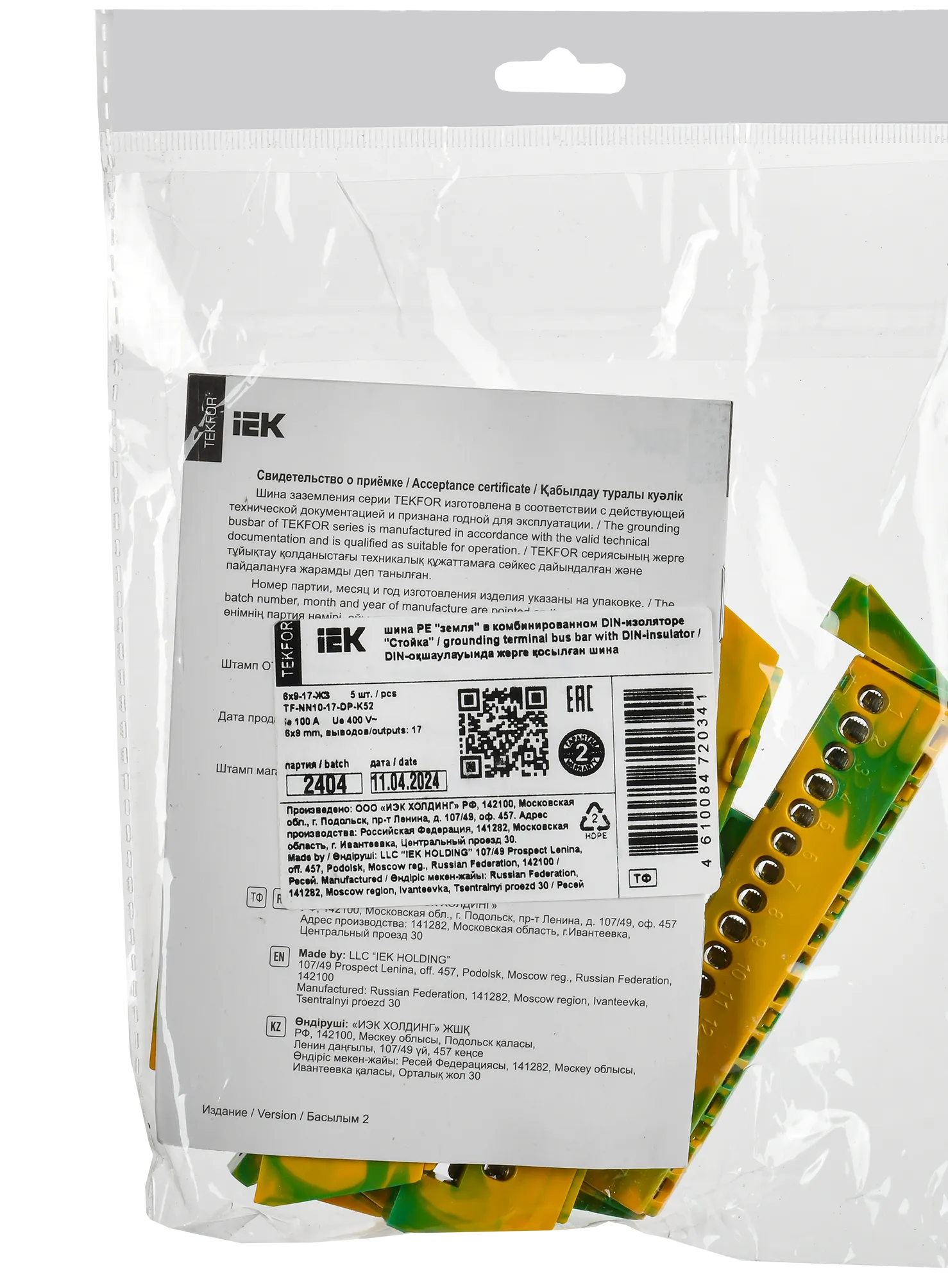 TEKFOR Шина PE "земля" в комбинированном DIN-изоляторе "Стойка" 6х9-17-ЖЗ IEK - Фото 2