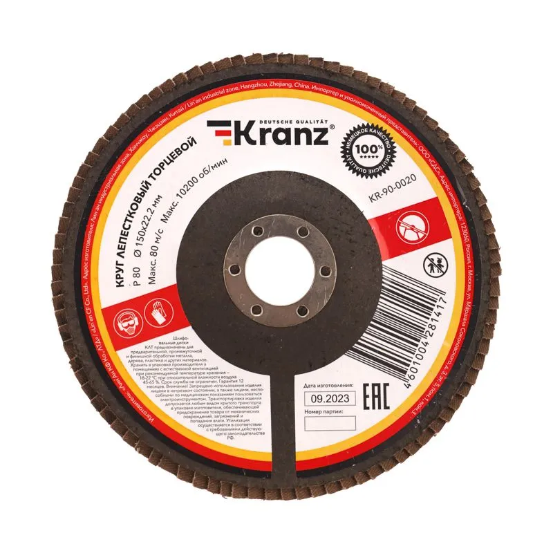 Круг лепестковый торцевой, P80, 150х22,2мм KRANZ