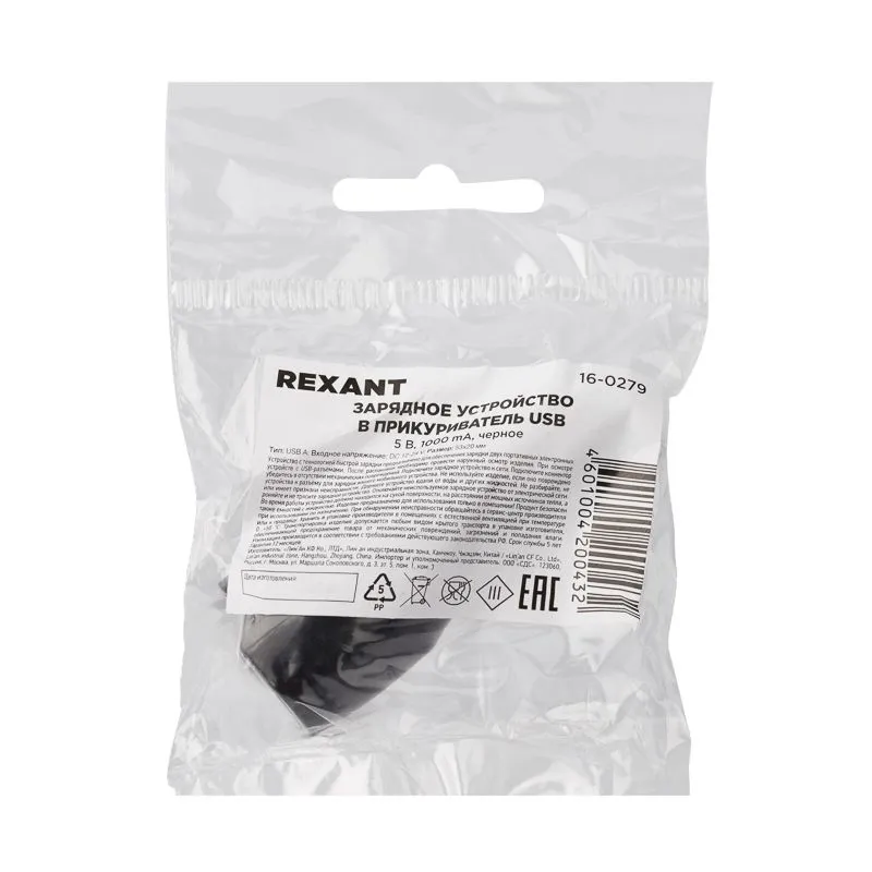Зарядное устройство в прикуриватель REXANT USB, 5V, 1000mA, черное - Фото 3