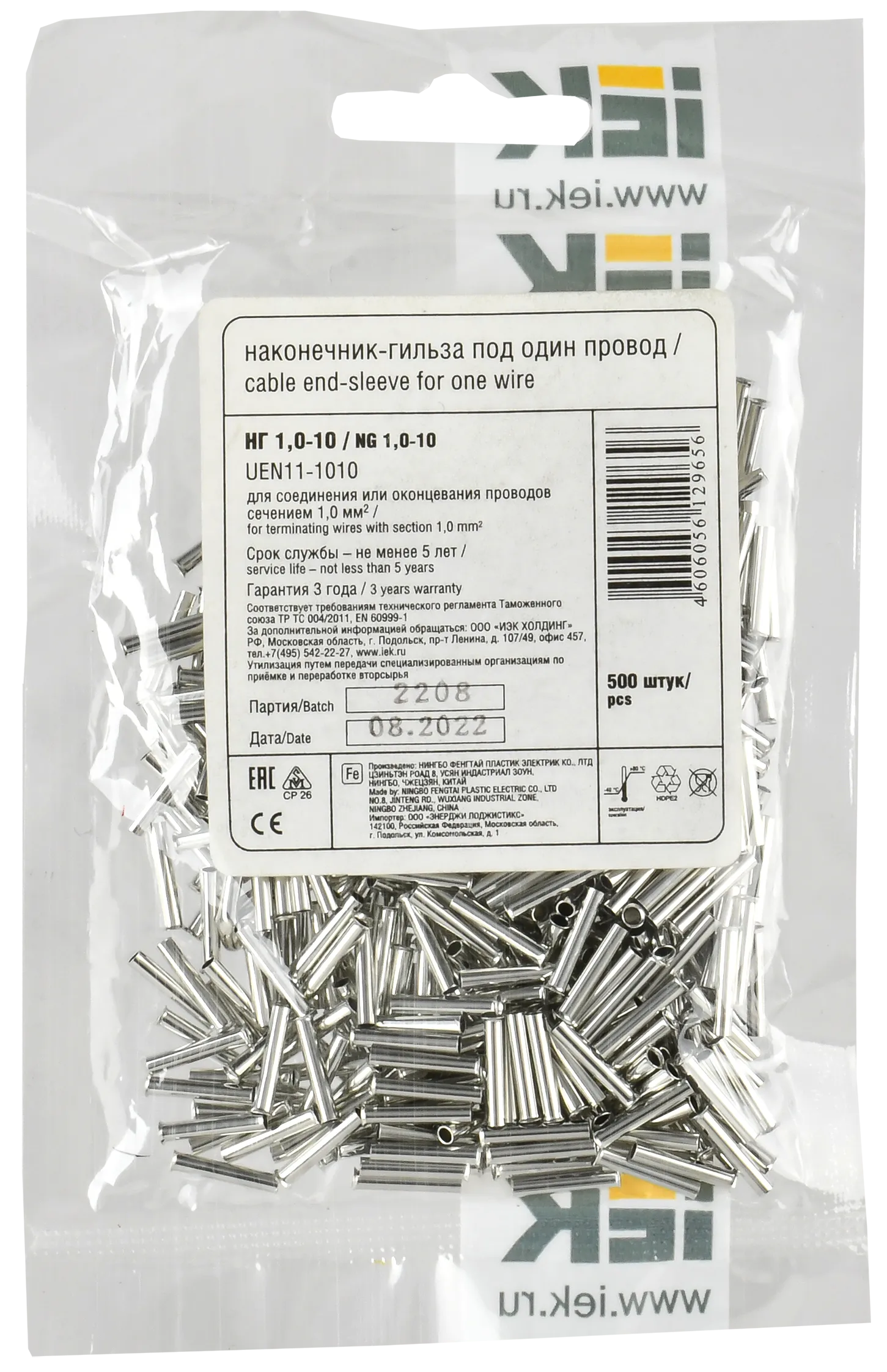 Наконечник НШВ 1,0-10 (500шт/упак) IEK - Фото 2