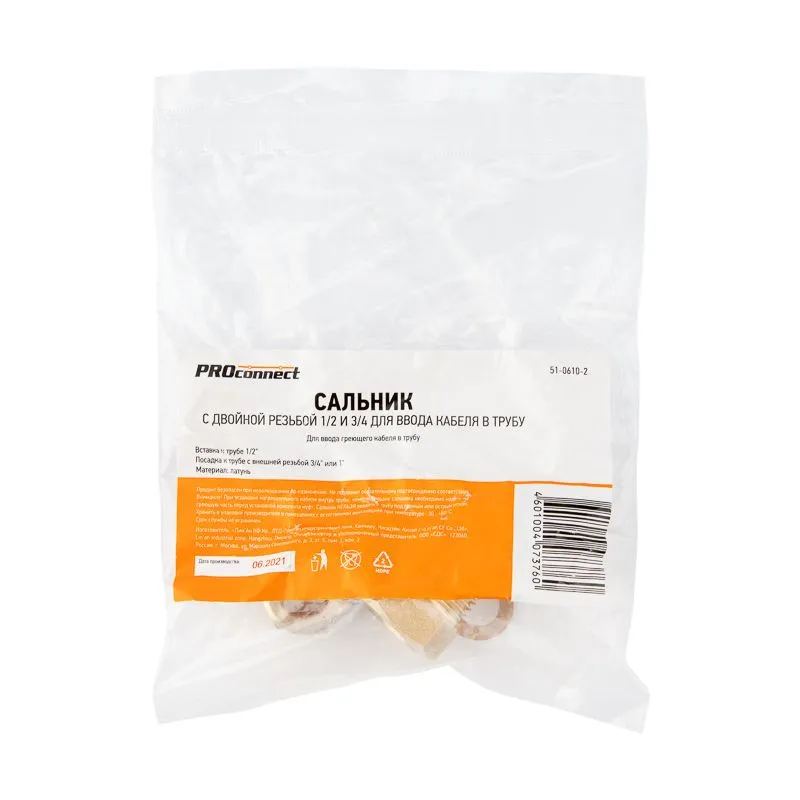 Сальник с двойной резьбой 1/2 и 3/4 для ввода кабеля в трубу PROconnect - Фото 3
