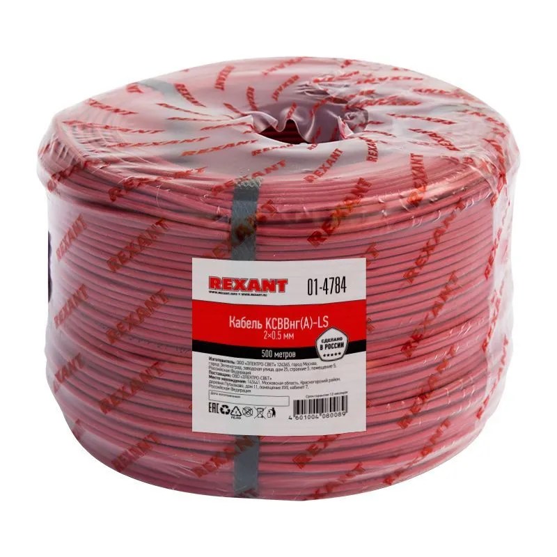 Кабель сигнальный КСВВнг(А)-LS 2х0,5мм, бухта 500м REXANT 01-4784