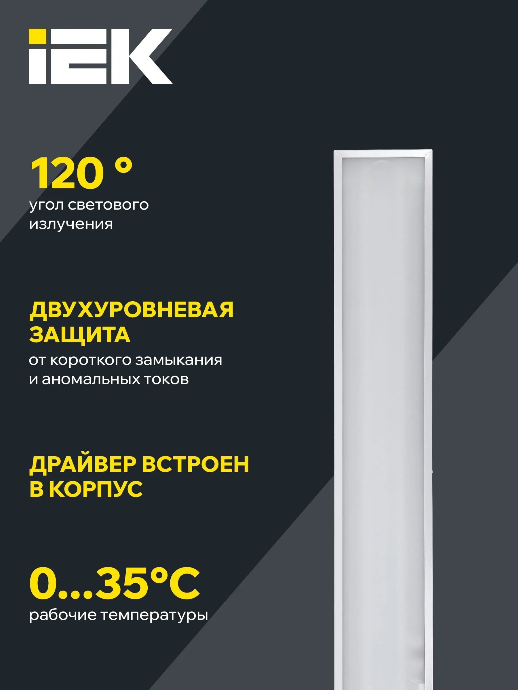 Панель светодиодная ДВО 6568-O 1200х180х20мм 36Вт 6500К опал IEK - Фото 7
