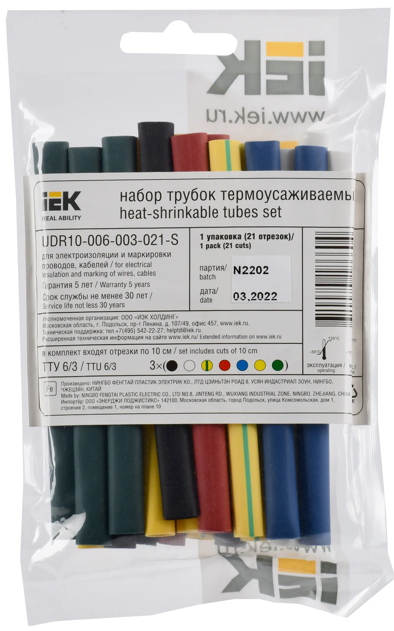 Набор ТТУ нг-LS 6/3мм L=100мм 7 цветов (21шт/упак) IEK - Фото 2