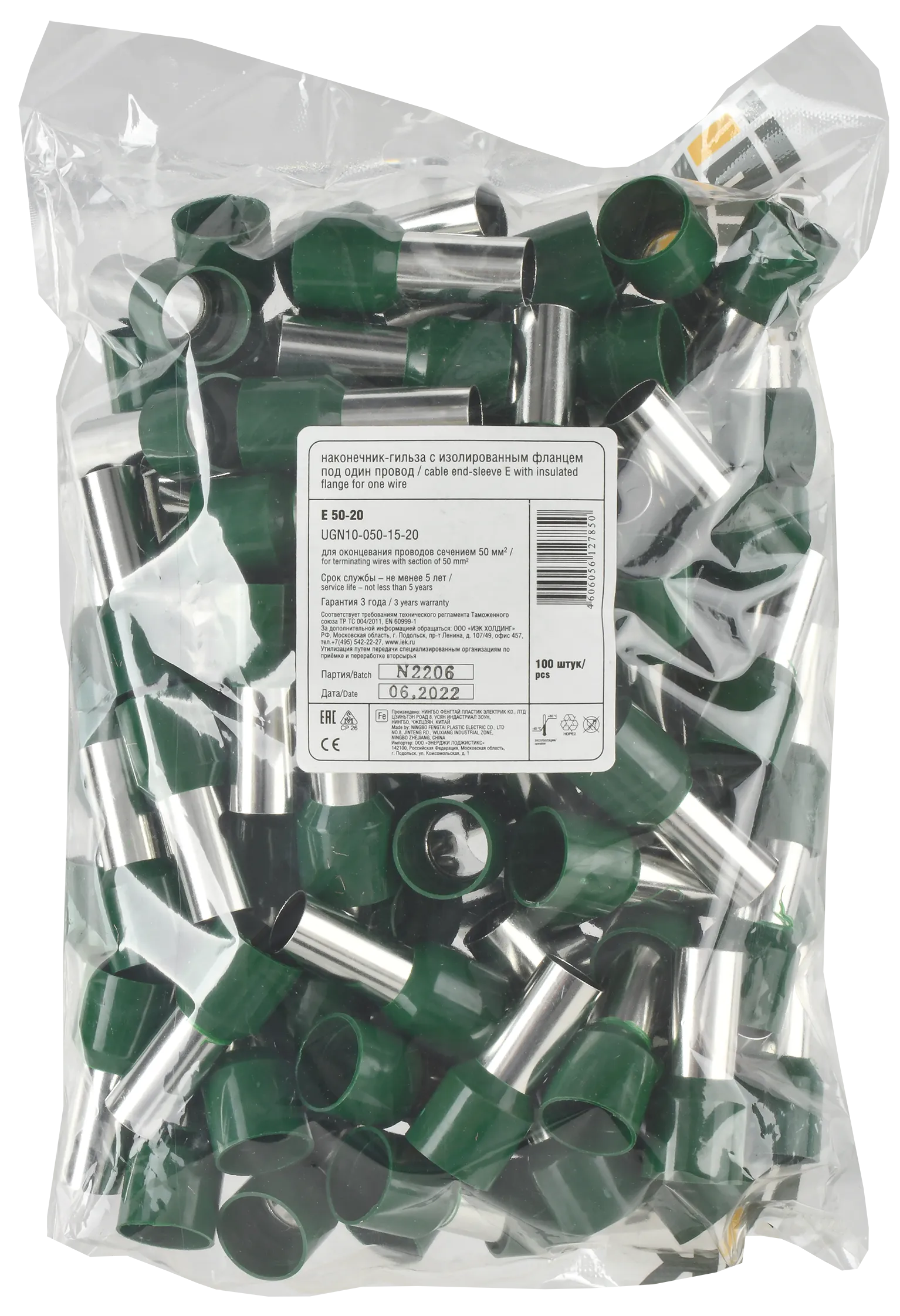 Наконечник НШВИ 50-20 оливковый (100шт/упак) IEK - Фото 2