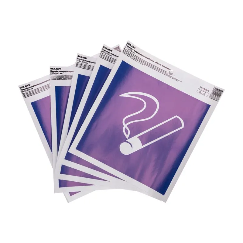 Наклейка информационный знак "Место курения" с хедером; 200х200 REXANT 56-0033-3