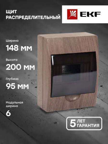 ЩРН-П- 6 темное дерево IP41 PROXIMA EKF - Фото 5