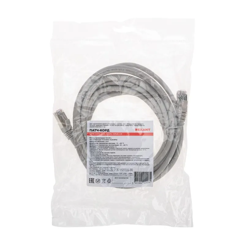 Патч-корд S/FTP, CAT 6A (10G), RJ45-RJ45, 28AWG, LSZH, серый, 5м REXANT - Фото 4