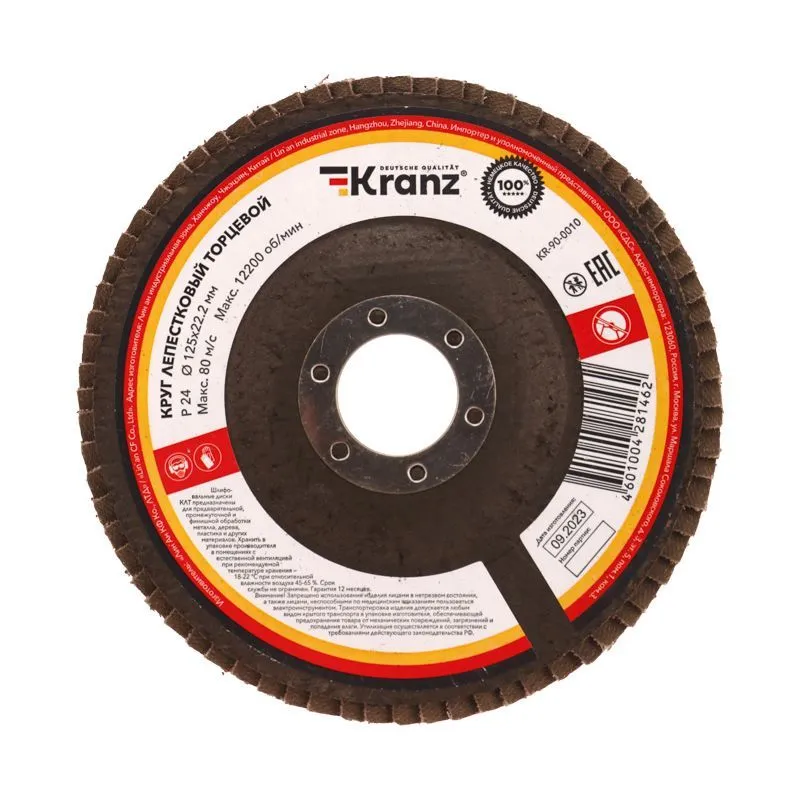 Круг лепестковый торцевой, P24, 125х22,2мм KRANZ KR-90-0010