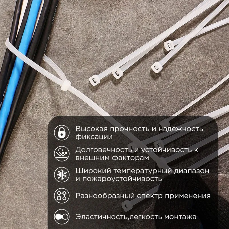 Стяжка кабельная нейлоновая 300x7,6мм, белая (100 шт/уп) REXANT - Фото 2