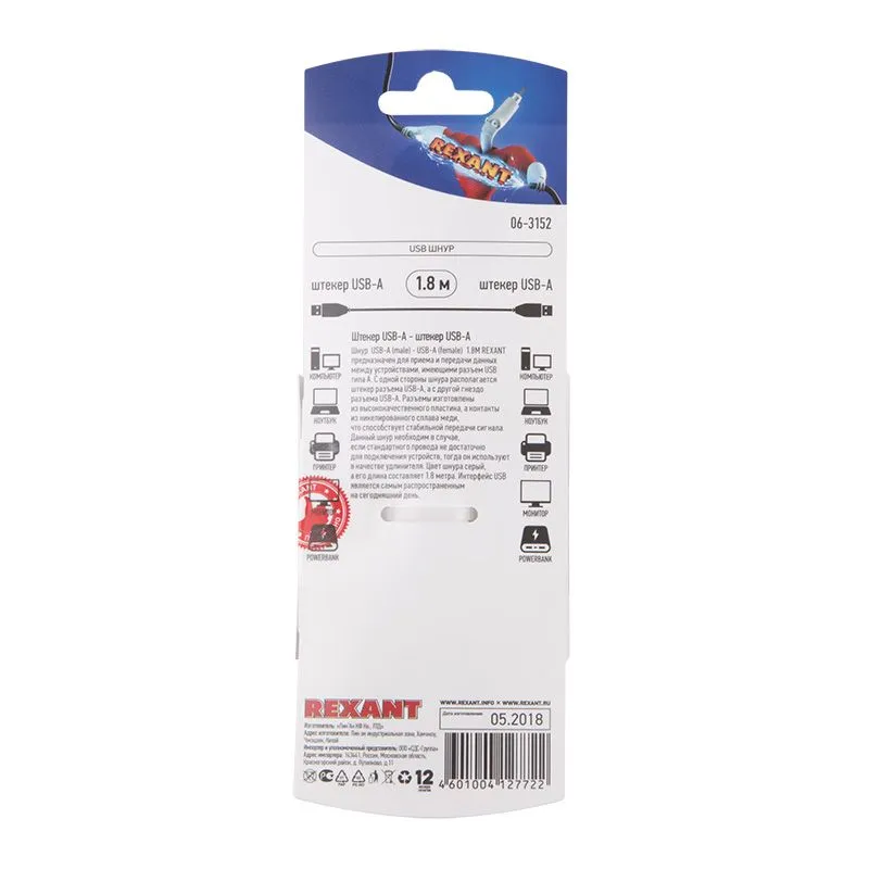 Кабель шт. USB-А – шт. USB-A, 2,4А, 1,8м, ПВХ, серый REXANT - Фото 3