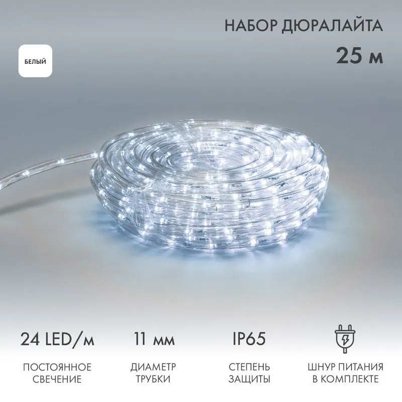 Дюралайт LED, фиксинг (2W), 24 LED/м, белый, 25 м