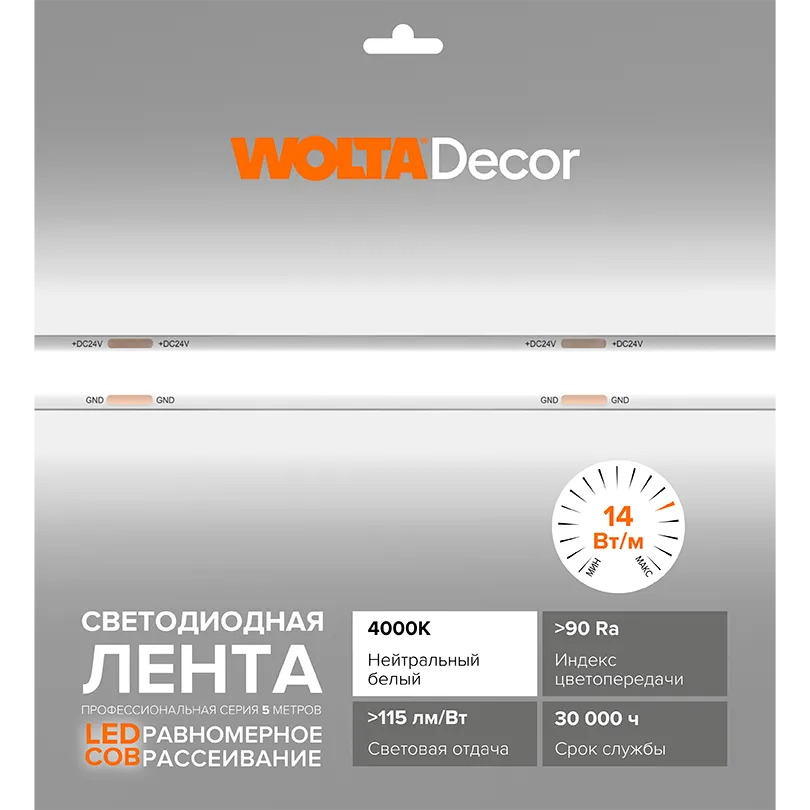 Светодиодная лента WOLTA WLSCOB-14W/4000/24H480-01 14Вт 4000К 24В IP20 1600лм/м 480ed/м 8мм - Фото 2