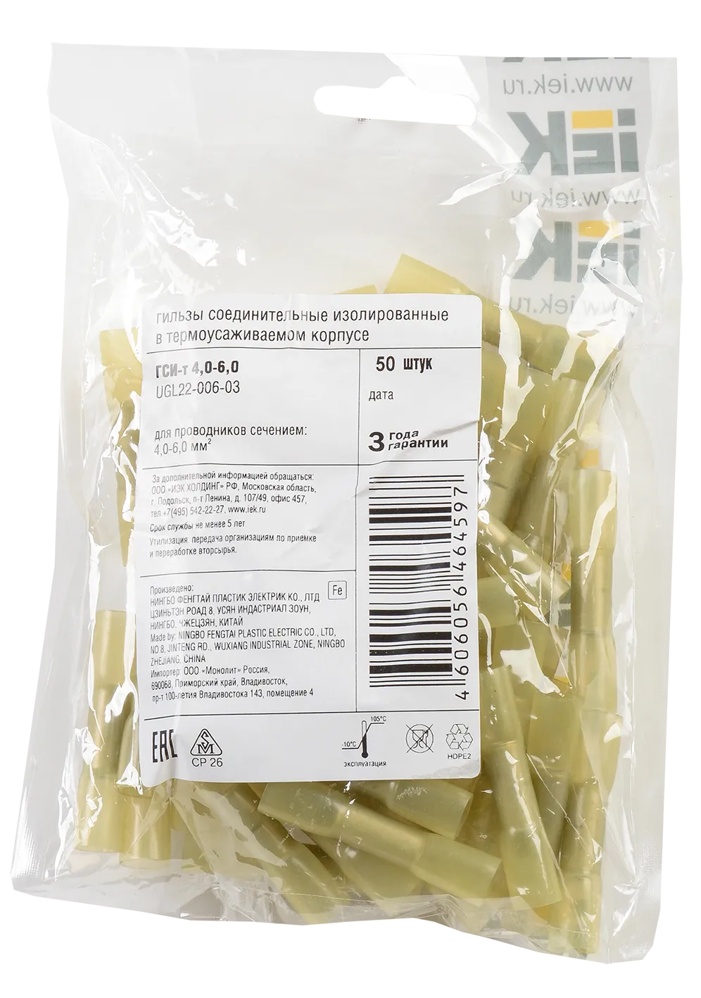 Гильза ГСИ-т 4,0-6,0 (100шт/упак) IEK - Фото 2