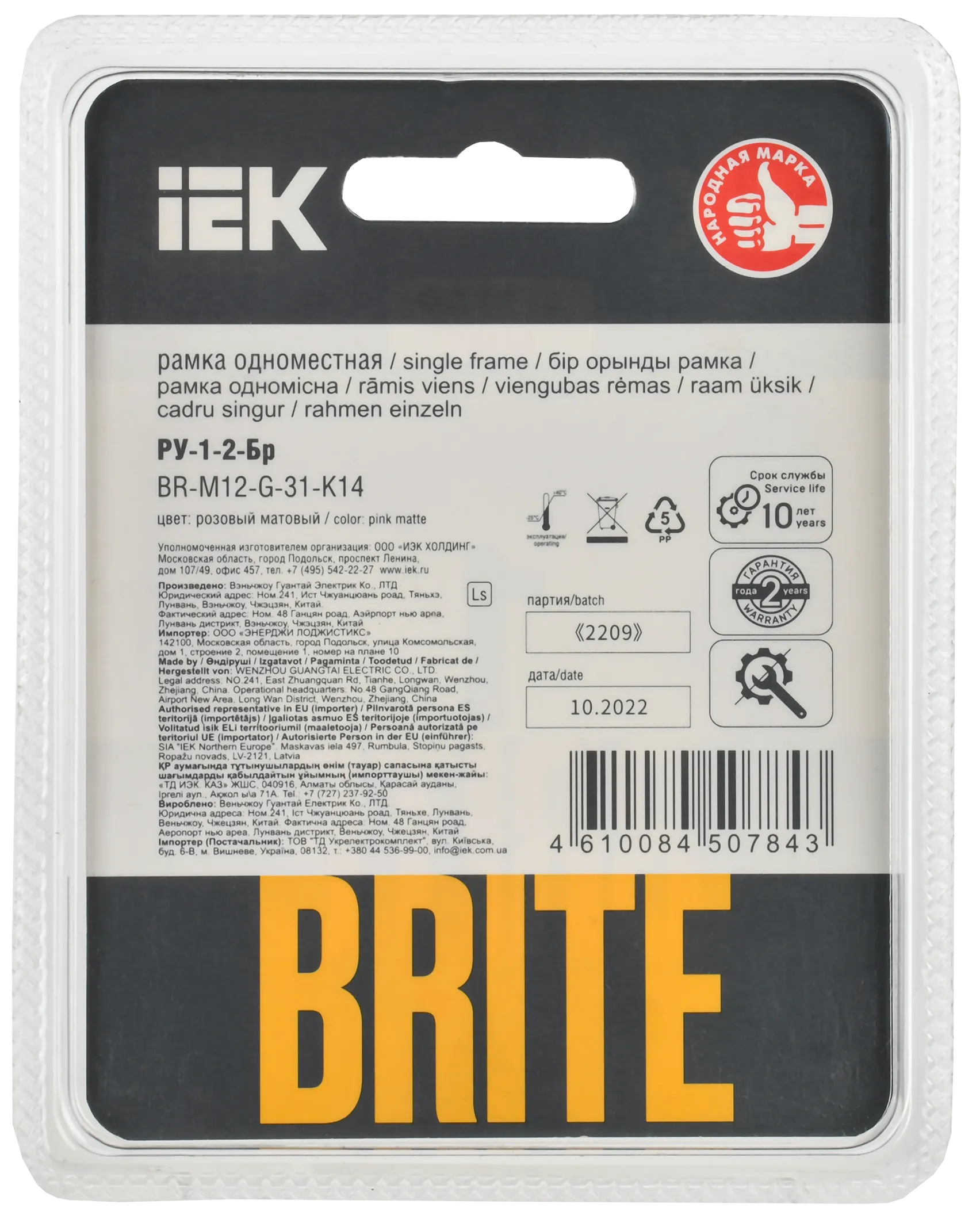 BRITE Рамка 1-местная РУ-1-2-Бр стекло розовый матовый IEK - Фото 3