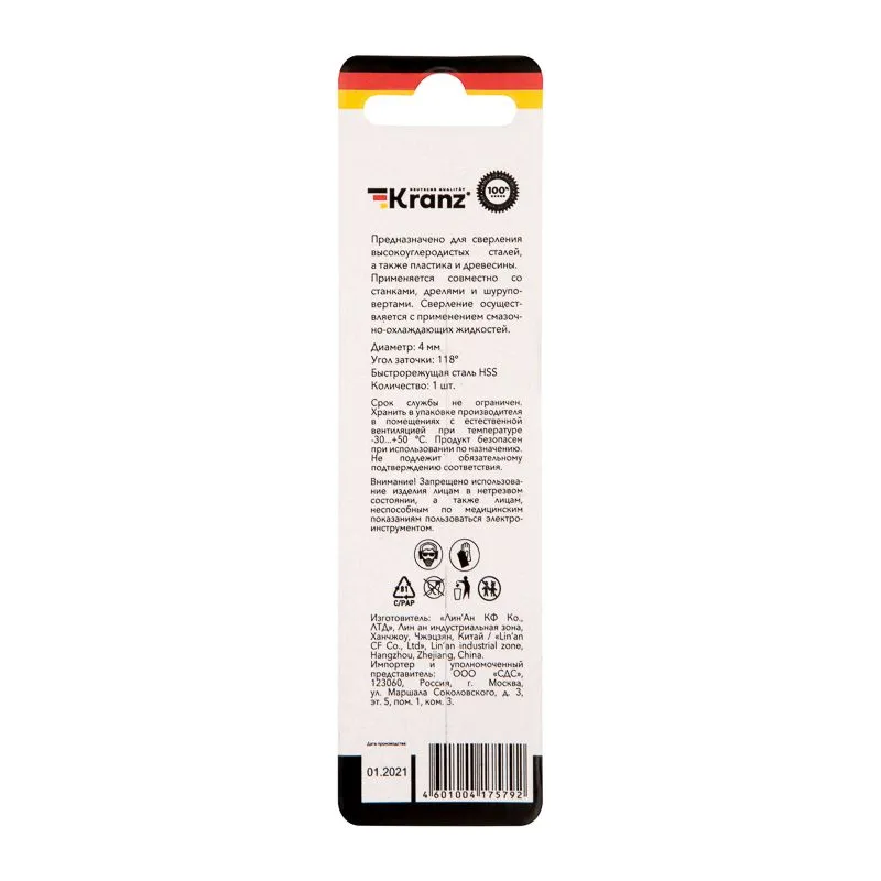Сверло по металлу 4,0х75х43мм (HSS), DIN 338, 1 шт. в упаковке KRANZ - Фото 5