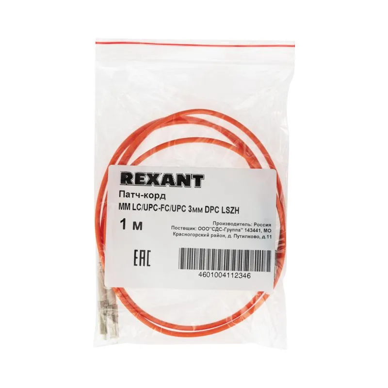Патч-корд оптический переходной (MM), 50/125 (OM2), LC/UPC-FC/UPC, (Duplex), LSZH, 1м - Фото 2