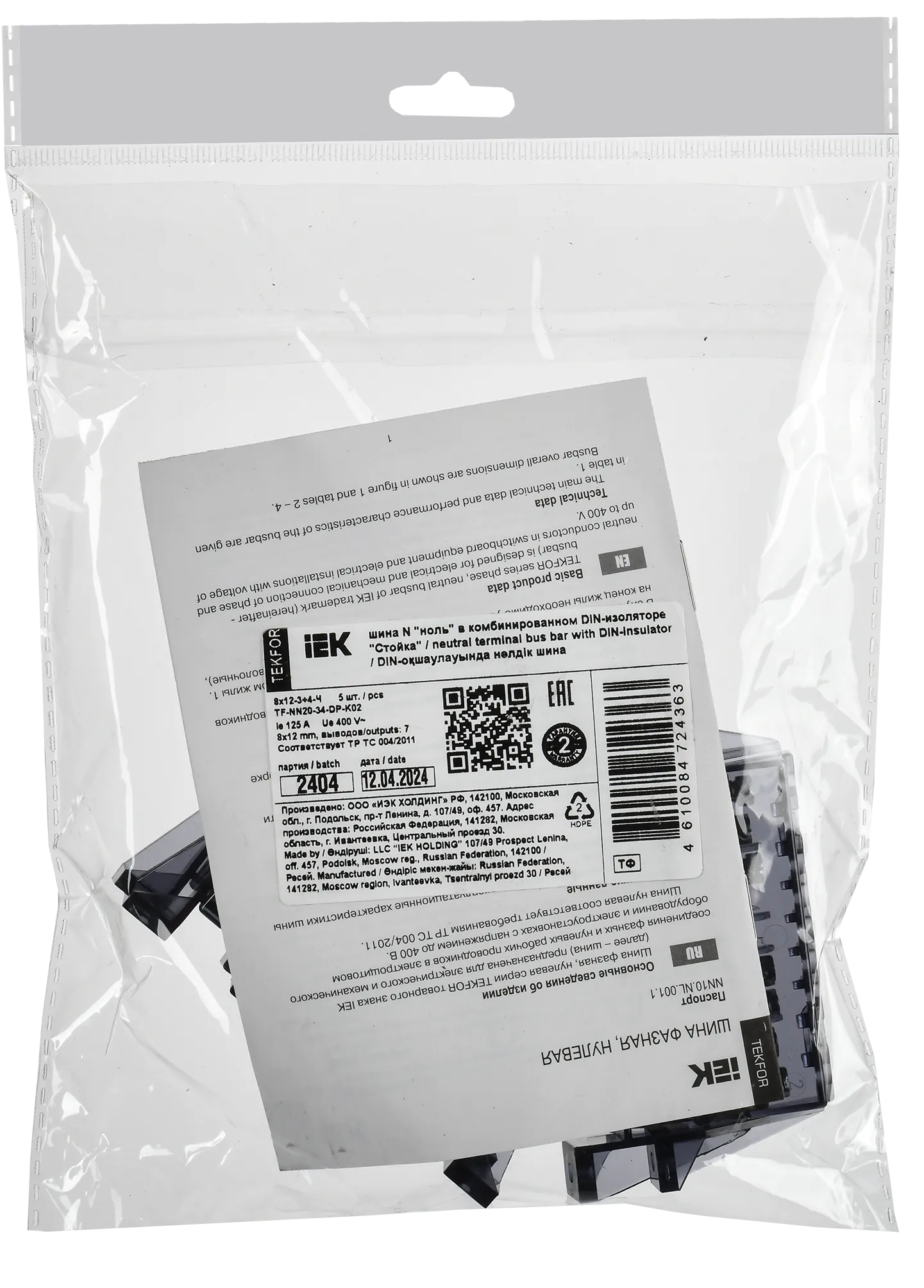 TEKFOR Шина N "ноль" в комбинированном DIN-изоляторе "Стойка" 8х12-(3+4)-Ч IEK - Фото 2