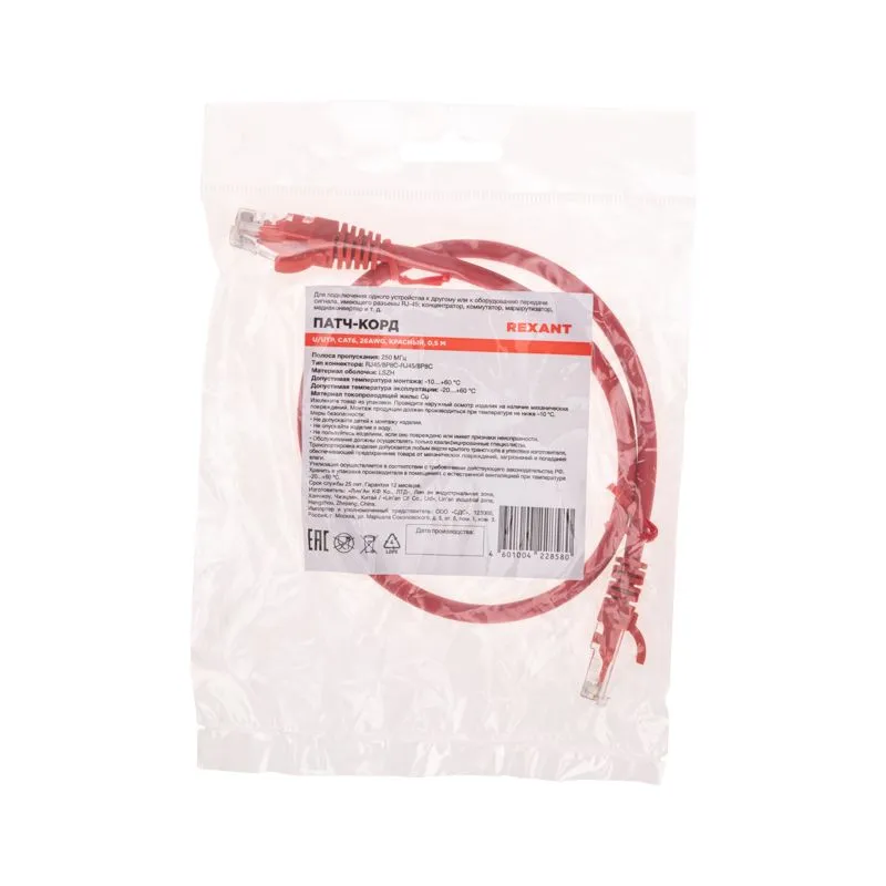 Патч-корд U/UTP, CAT 6, RJ45-RJ45, 26AWG, LSZH, красный, 0,5м REXANT - Фото 4