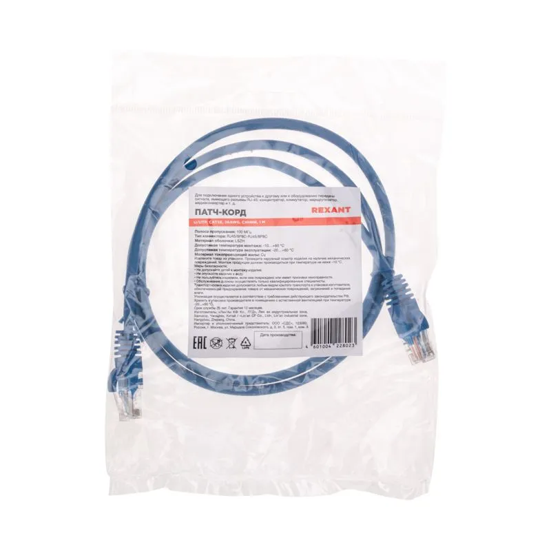 Патч-корд U/UTP, CAT 5e, RJ45-RJ45, 26AWG, LSZH, синий, 1м REXANT - Фото 4