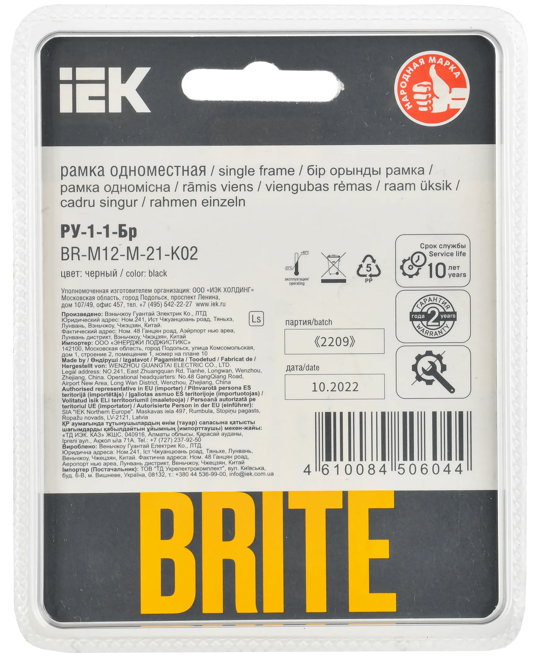 BRITE Рамка 1-местная РУ-1-1-Бр металл черный RE AL IEK - Фото 3