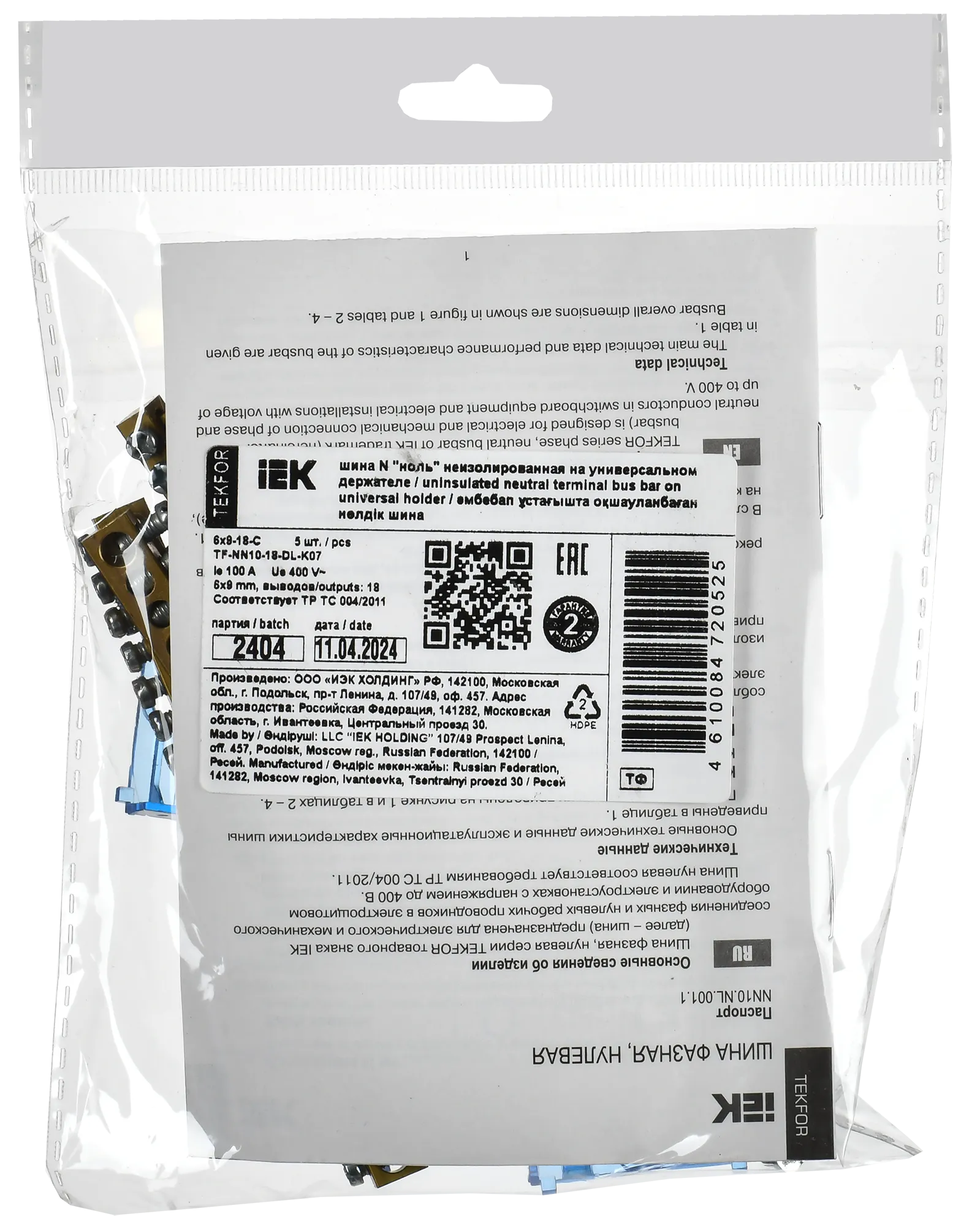 TEKFOR Шина N "ноль" неизолированная на универсальном держателе 6х9-18-С IEK - Фото 2