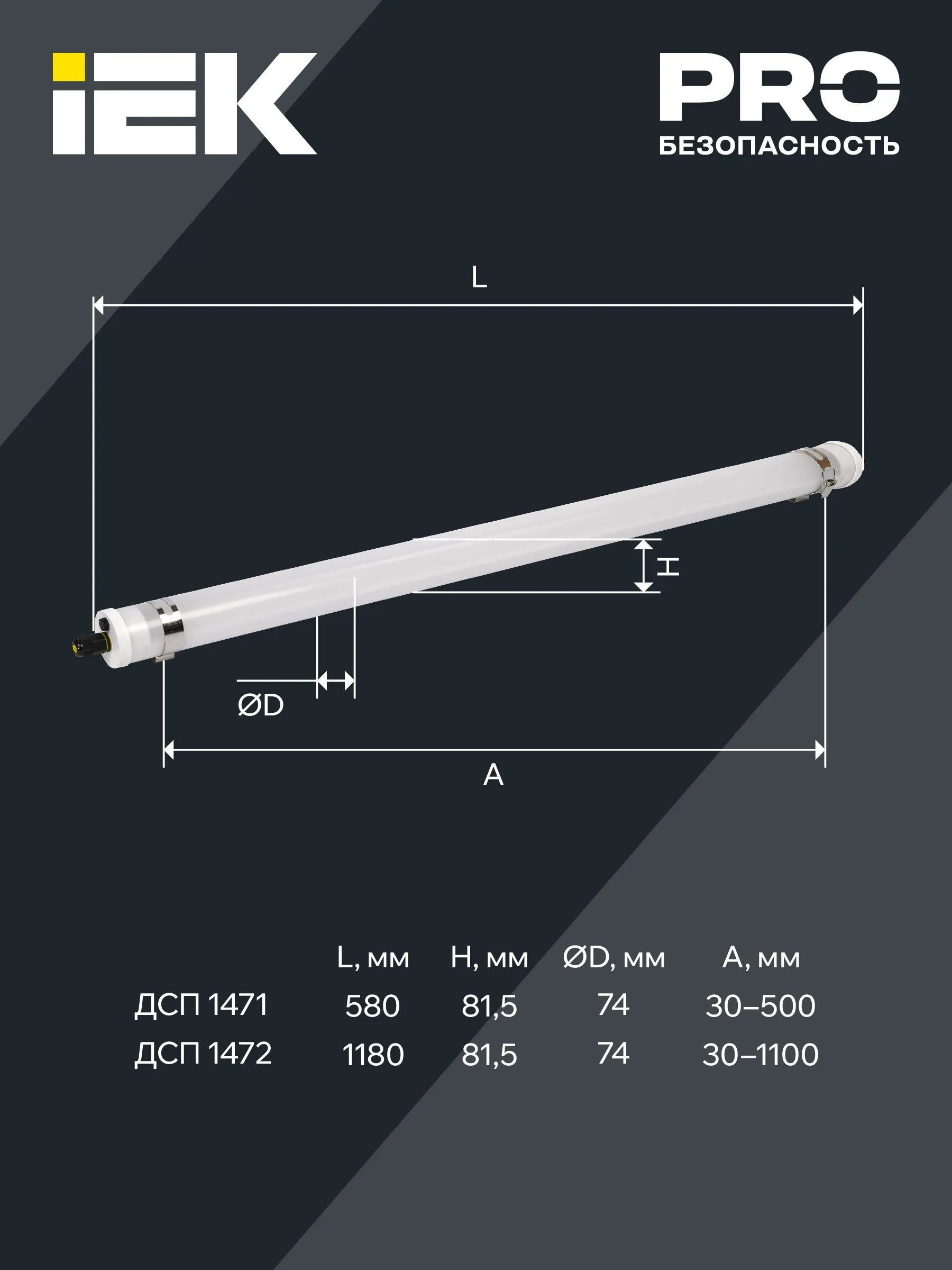 LIGHTING PRO Светильник ДСП 1472 36Вт 5000К IP69 пластик PMMA IEK - Фото 7