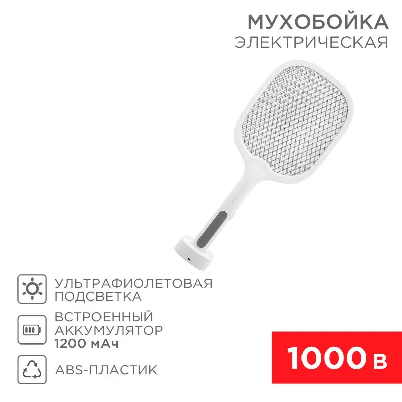 Мухобойка электрическая 0440 1000В, с подставкой REXANT