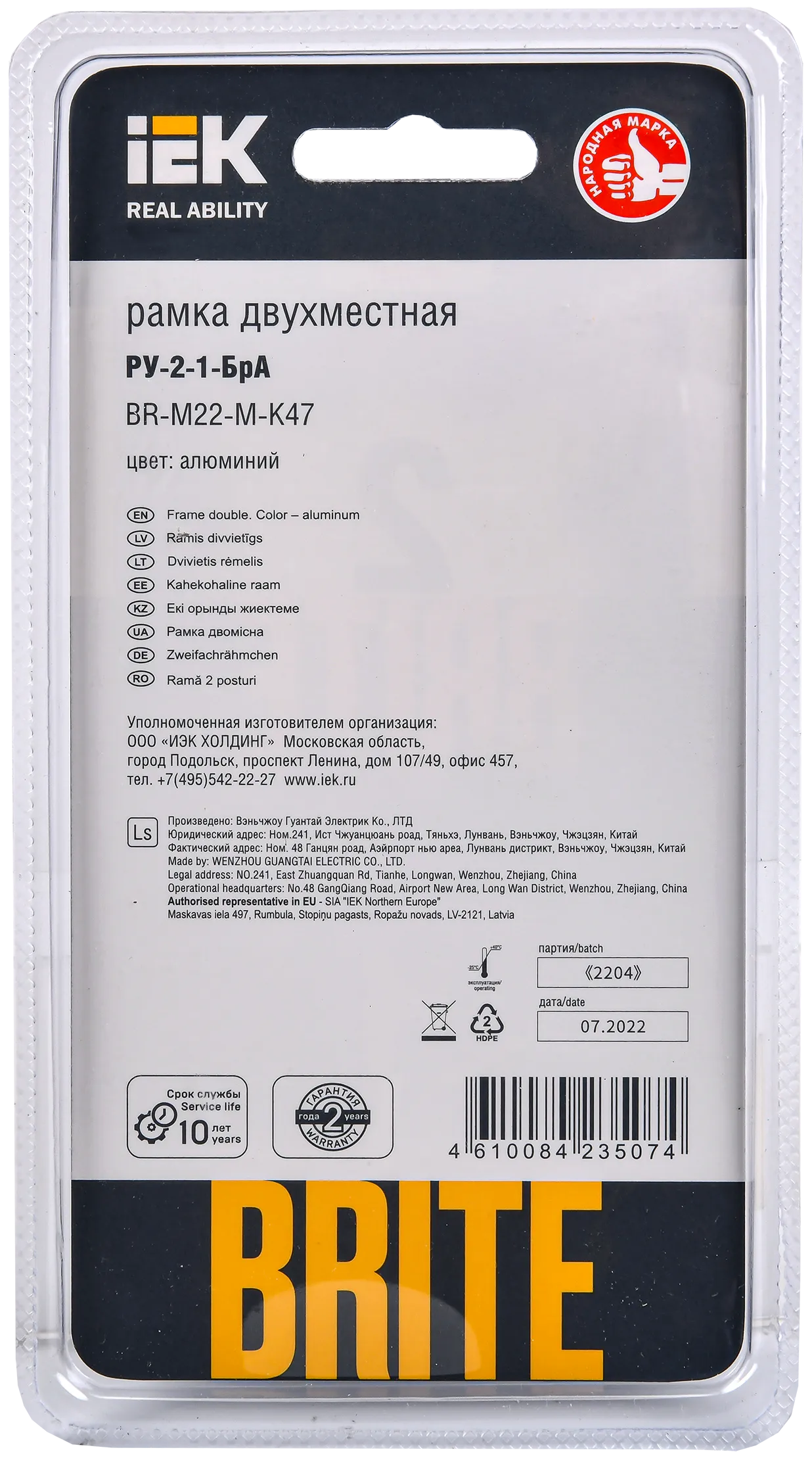 BRITE Рамка 2 -местная РУ-2-1-БрА металл алюминий IEK - Фото 3