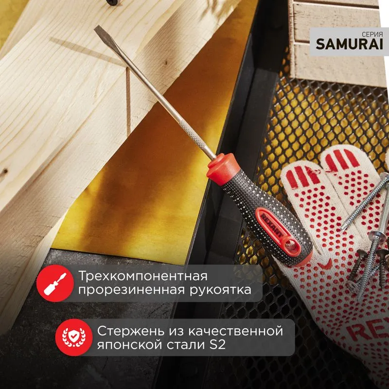 Отвертка шлицевая SL4х100мм, трехкомпонентная рукоятка, сталь S2 REXANT - Фото 2