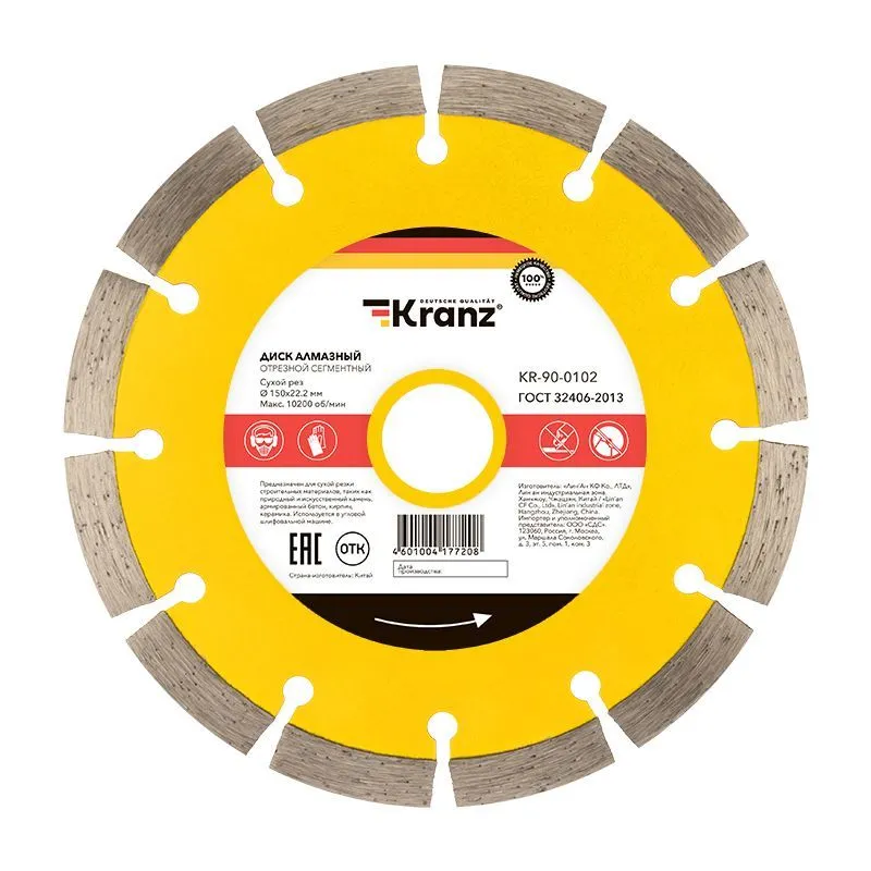 Диск алмазный отрезной сегментный 150x22,2x2x10мм KRANZ KR-90-0102