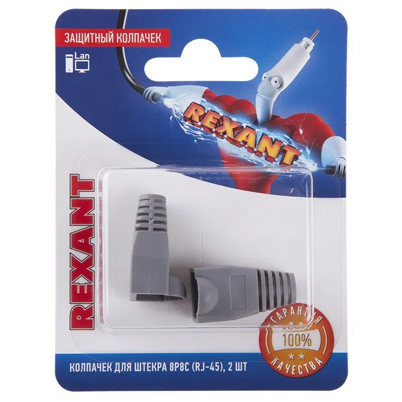 Колпачок защитный для штекера 8Р8С (RJ-45), серый, 2шт. REXANT 06-0084-A2