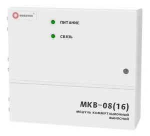 Модуль коммутационный выносной МКВ-08(16) МКВ-08(16)