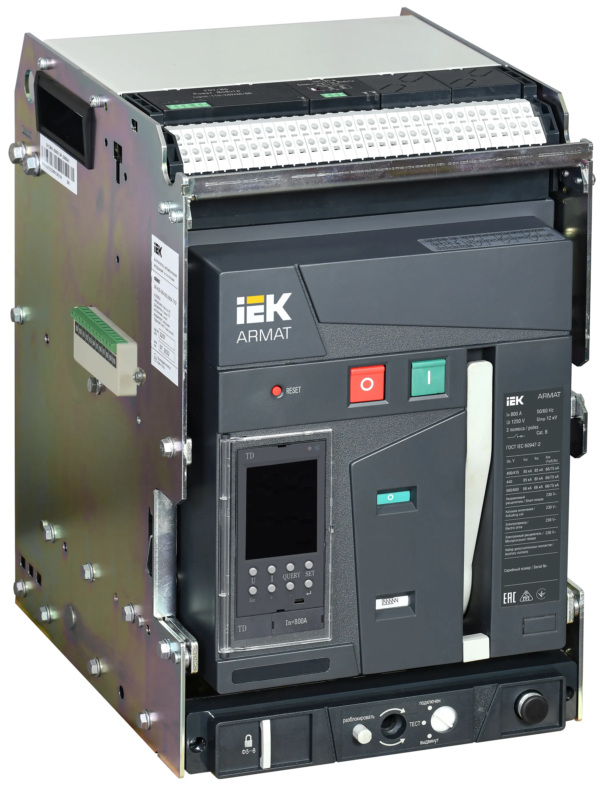 ARMAT AR-A2S TD08 3P W HR/VR Выключатель автоматический воздушный 85кА расцепитель TD 800А 3P выдвижной с аксессуарами ~220-240В: реле отключения, рел