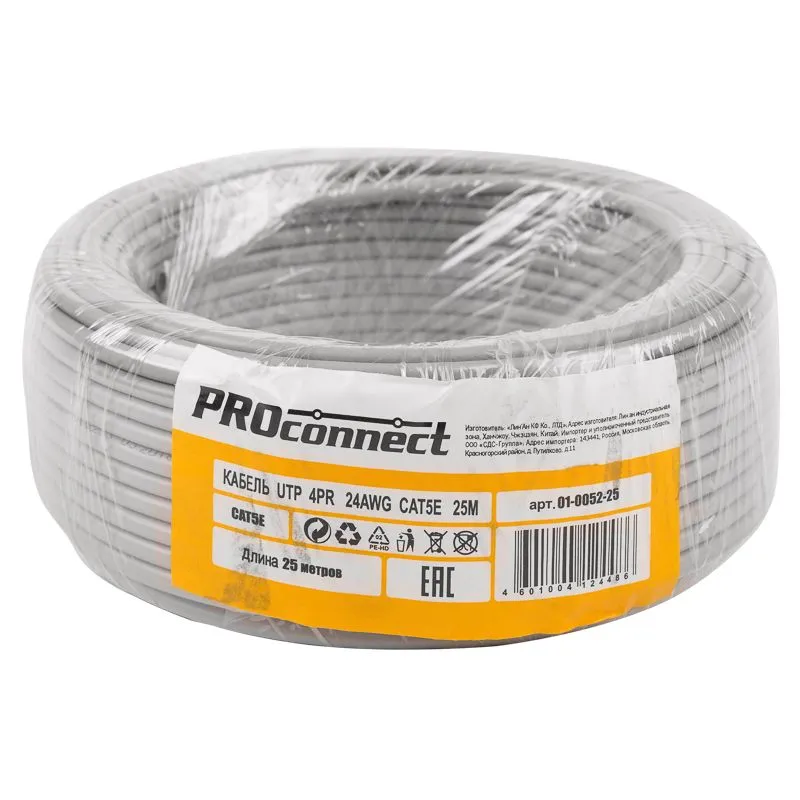 Кабель витая пара U/UTP, CAT 5e, PVC, 4PR, 24AWG, INDOOR, SOLID, серый, 25м PROconnect - Фото 2