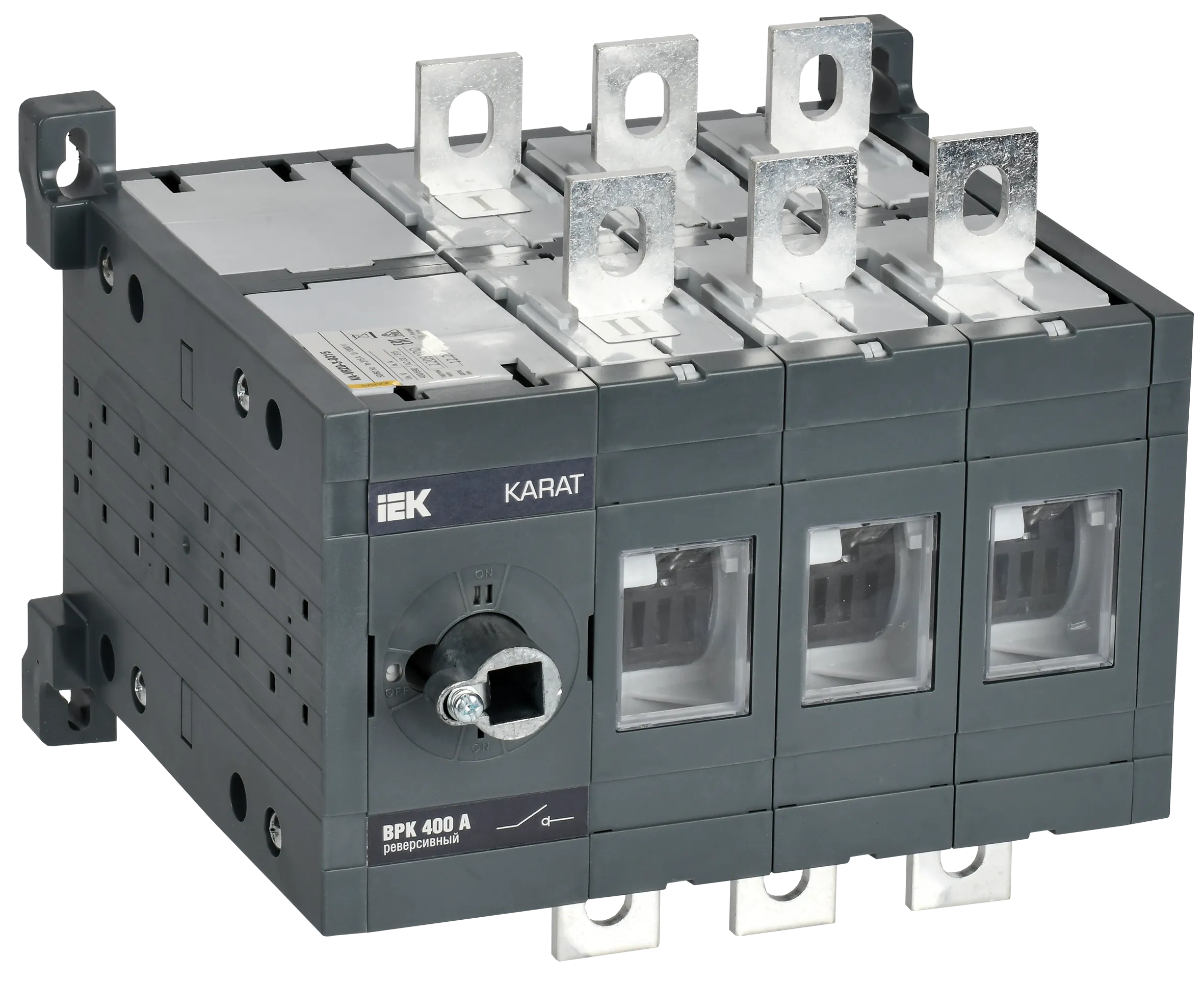 KARAT Выключатель-разъединитель ВРК реверсивный без рукоятки управления 3P 400А IEK KA-VR20-3-0400