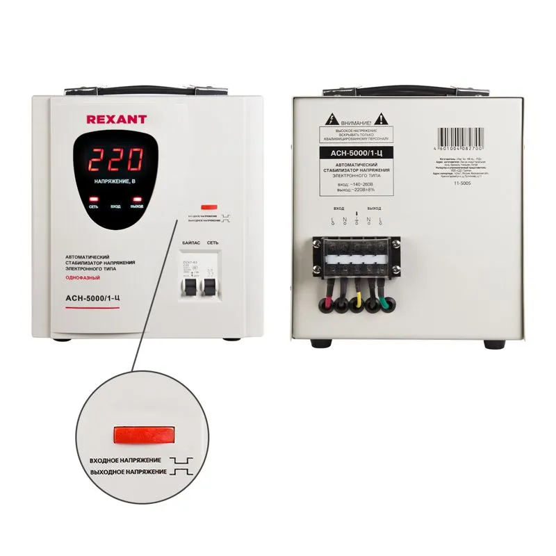 Стабилизатор напряжения AСН-5000/1-Ц REXANT - Фото 3