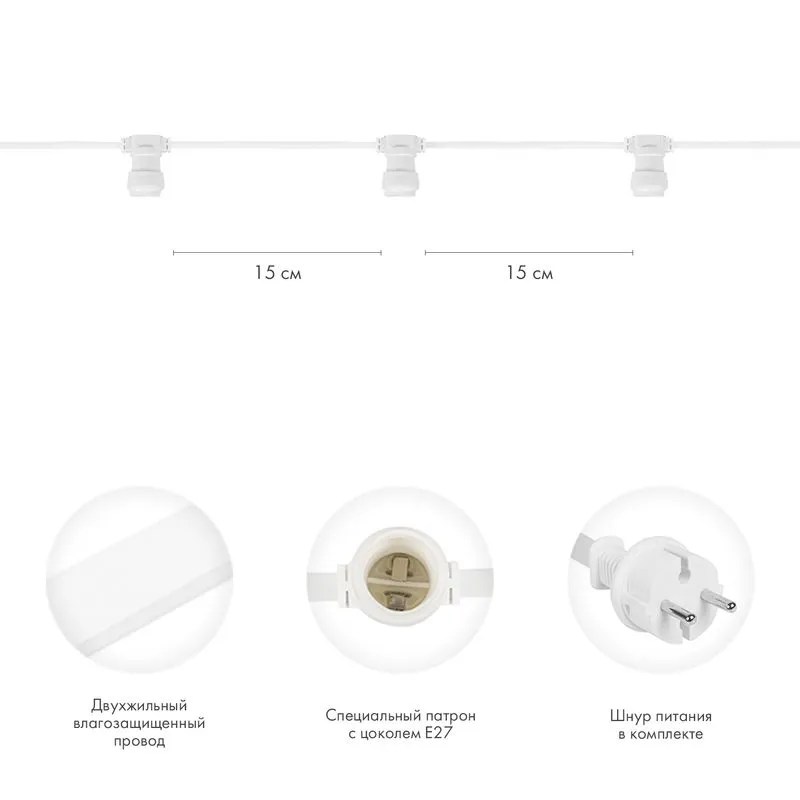 Гирлянда Belt-Light 2 жилы, 100м, шаг 15см, 667 патронов E27, IP65, белый провод NEON-NIGHT - Фото 3