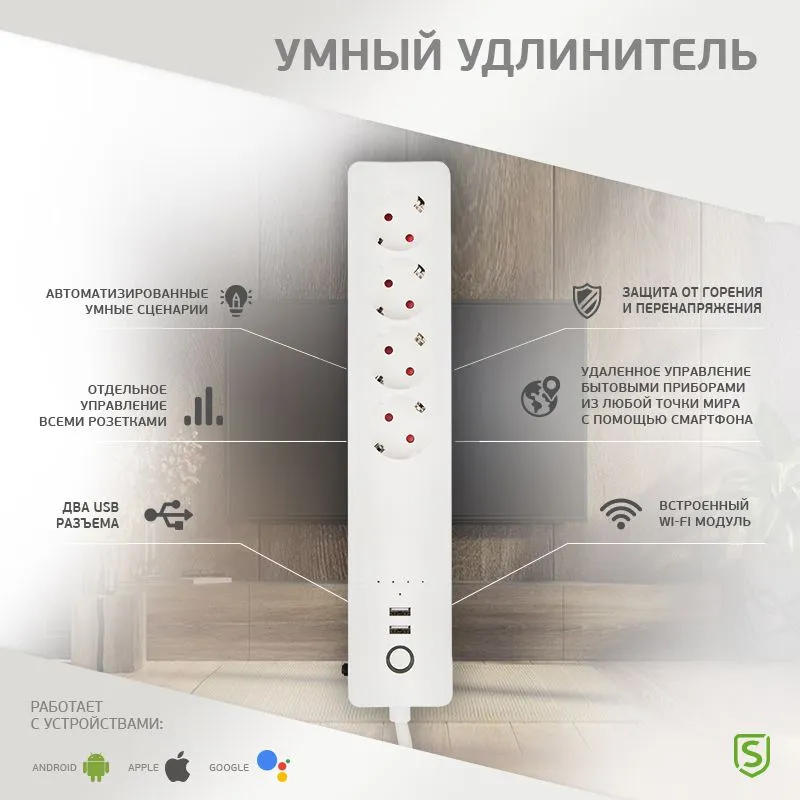 Wi-Fi удлинитель с USB SECURIC - Фото 2