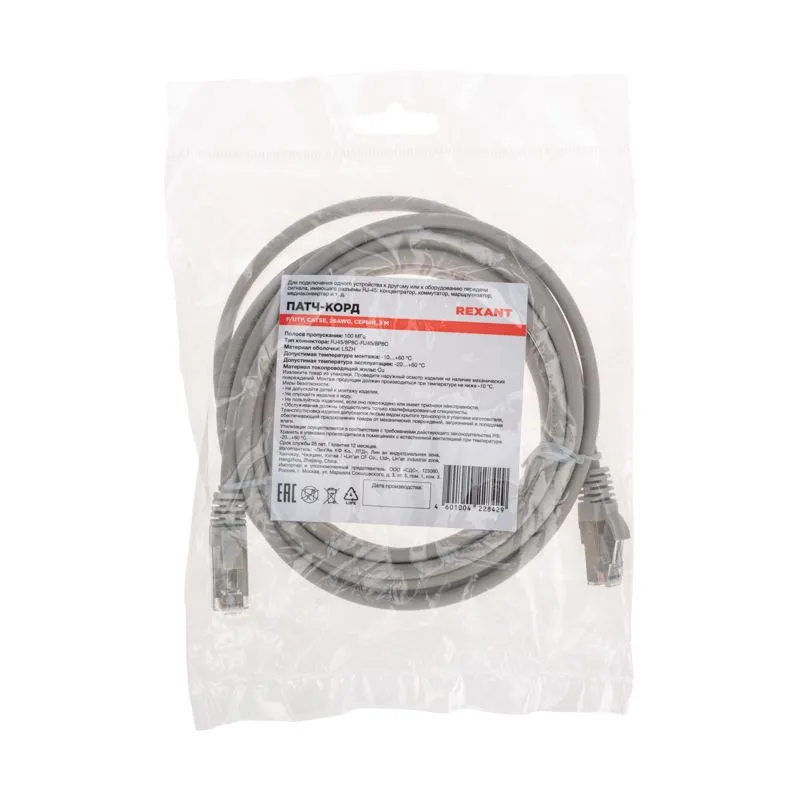 Патч-корд F/UTP, CAT 5e, RJ45-RJ45, 26AWG, LSZH, серый, 3м REXANT - Фото 4
