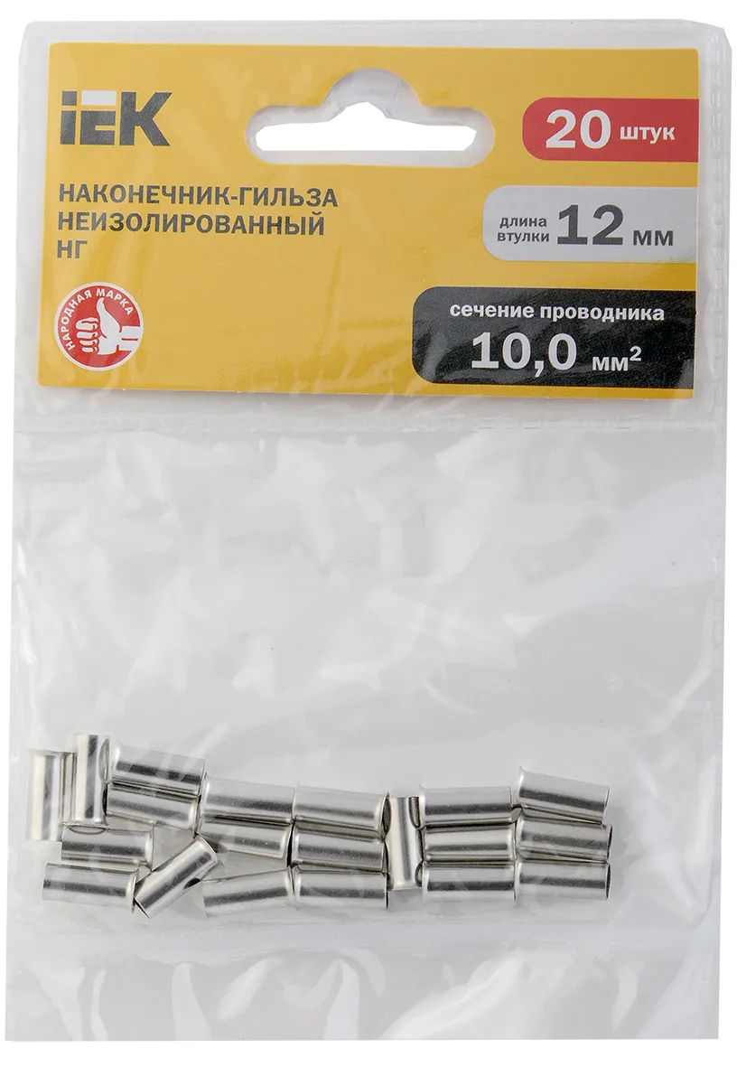 Наконечник НШВ 10-12 (20шт/упак) IEK - Фото 2