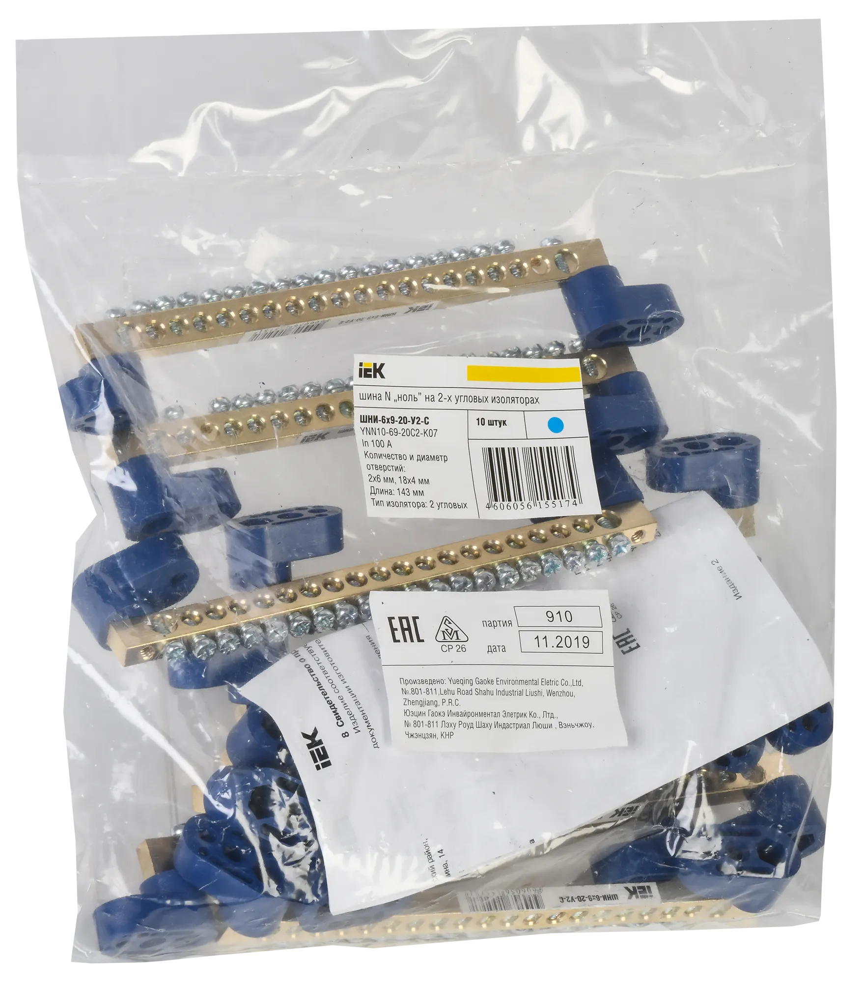 Шина N "ноль" на двух угловых изоляторах ШНИ-6х9-20-У2-С IEK - Фото 2